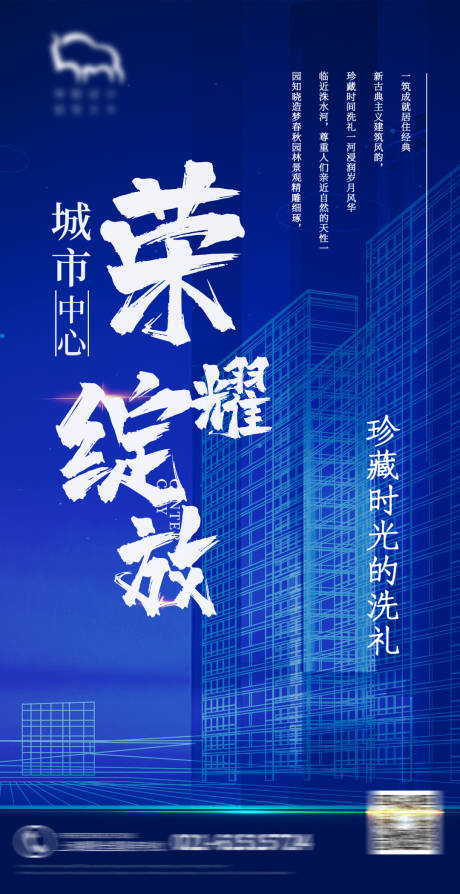 源文件下载【高端大气地产价值点系列刷屏海报】编号：82020004860043828