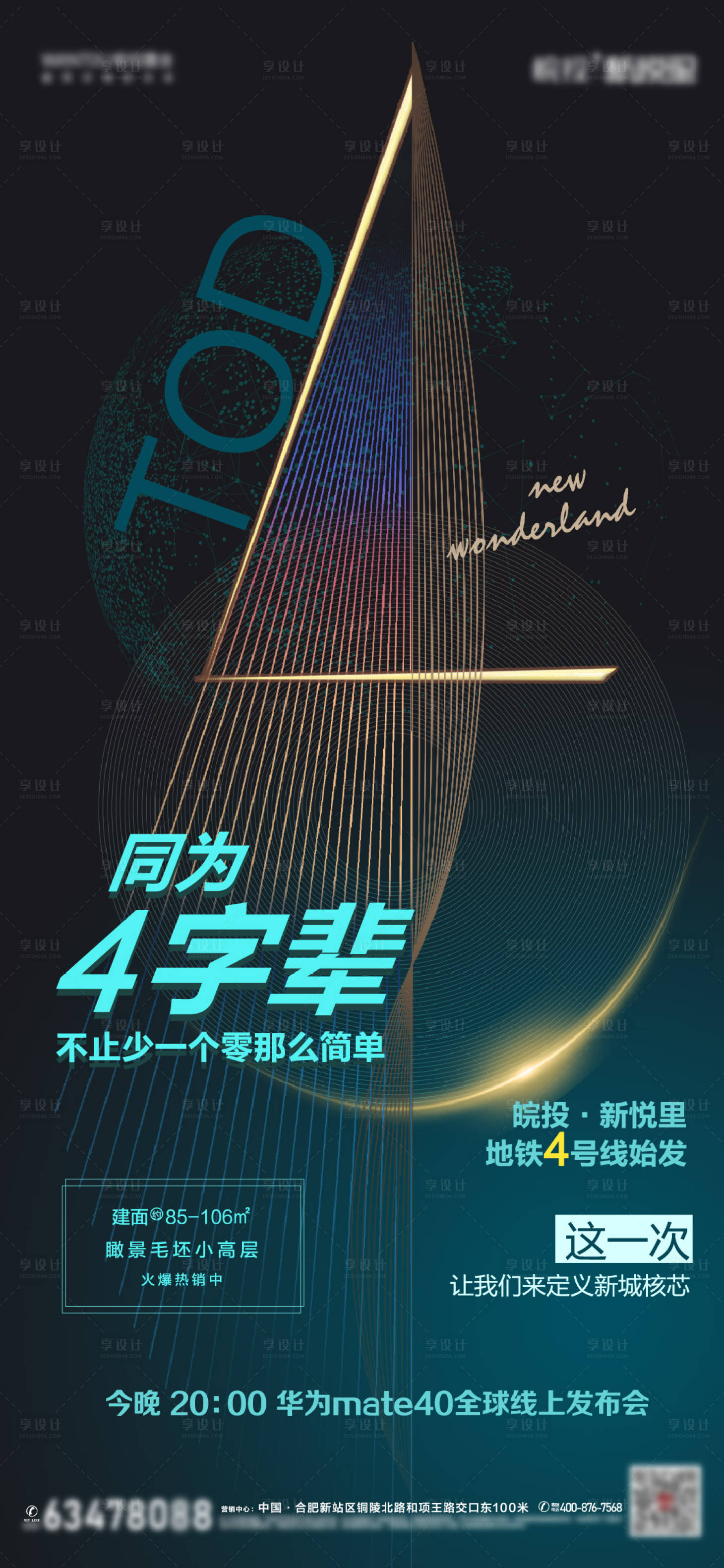 源文件下載【熱點稿】編號：25270004512086997