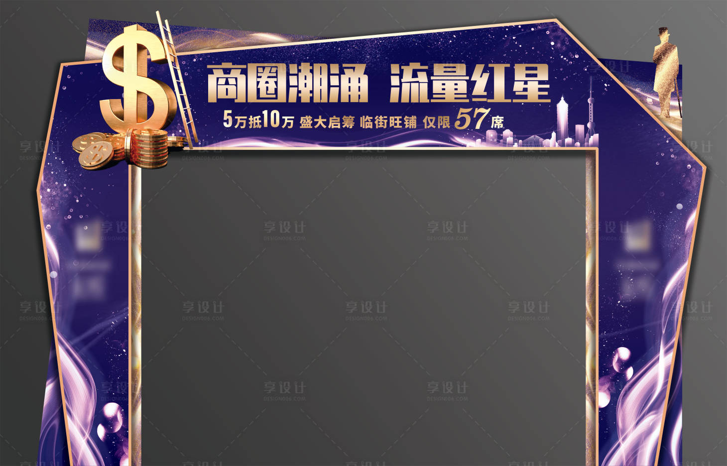 源文件下載【地產(chǎn)商業(yè)認籌異形門頭龍門架】編號：39060004902144435