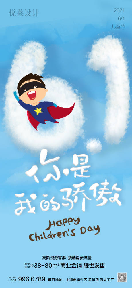 源文件下载【儿童节】编号：59620004799802355
