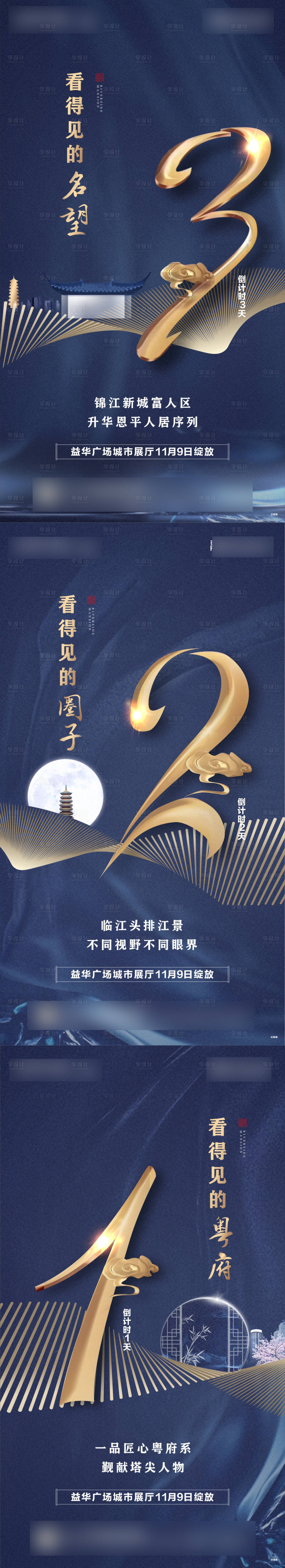 源文件下载【享设计】搜索编号：15980004698013344【倒计时】