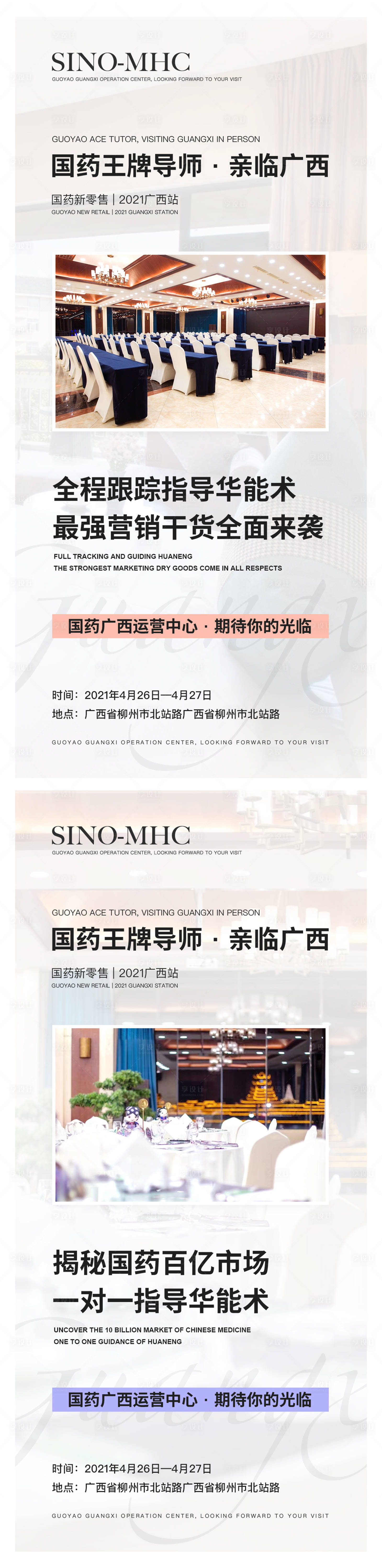 源文件下載【享設計】搜索編號：97270004514757593【年會招商宣傳海報】