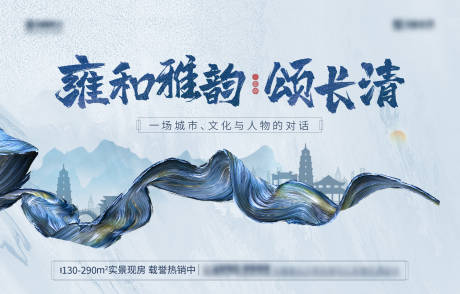 源文件下载【地产主画面】编号：44150004856538944