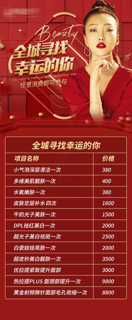 源文件下载【专属活动海报】编号：99110004753883479