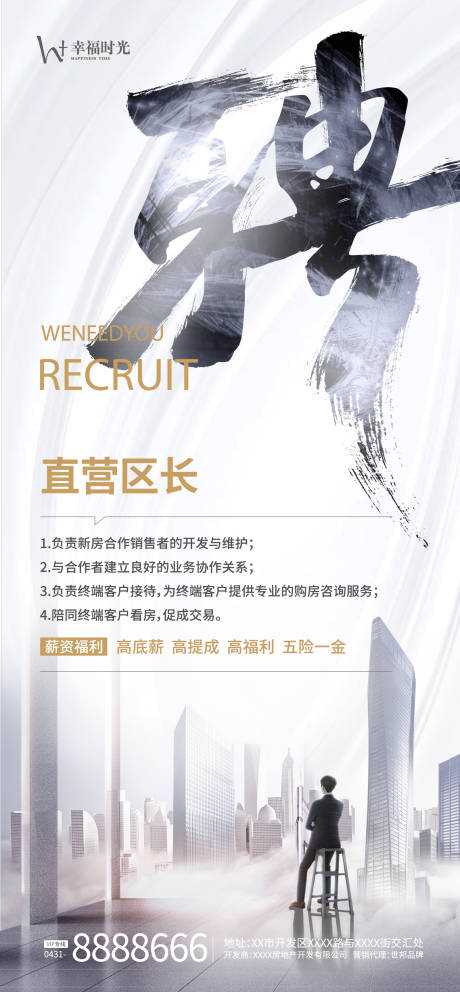 源文件下載【招聘 】編號：44220004901052288