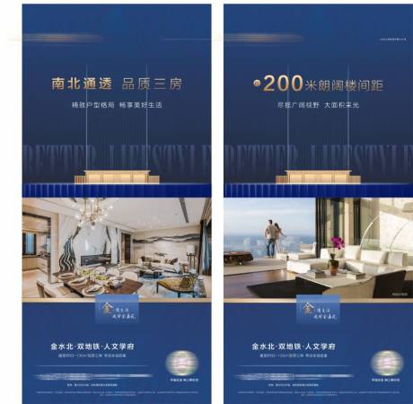 源文件下载【地产价值点系列海报】编号：84930004697019376