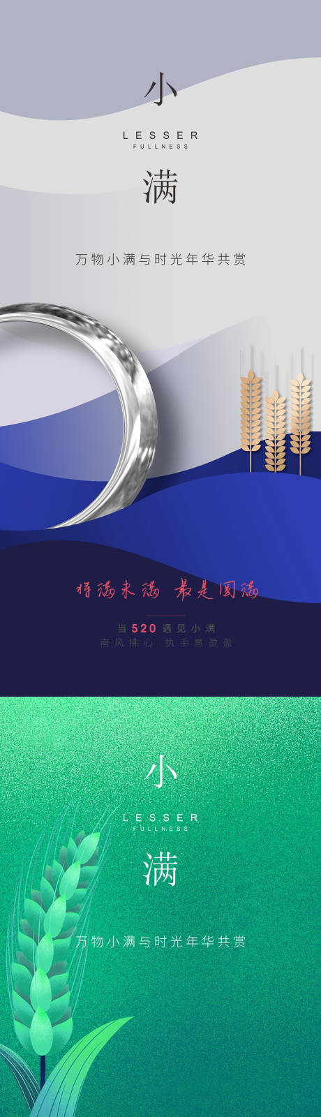 源文件下載【享設計】搜索編號：62440004758095579【小滿海報】
