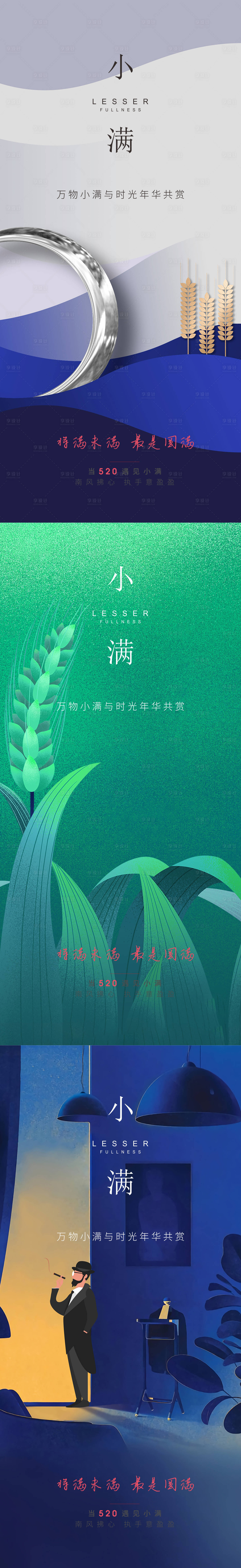 源文件下載【享設計】搜索編號：62440004758095579【小滿海報】