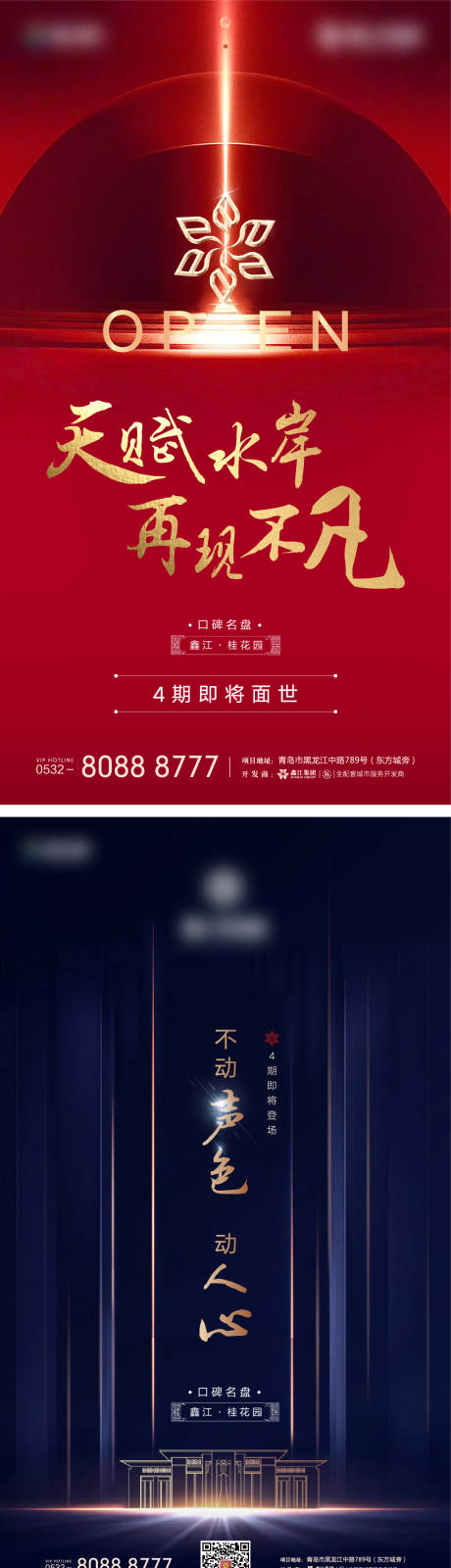 源文件下载【洋房加推面世】编号：51650004521813237