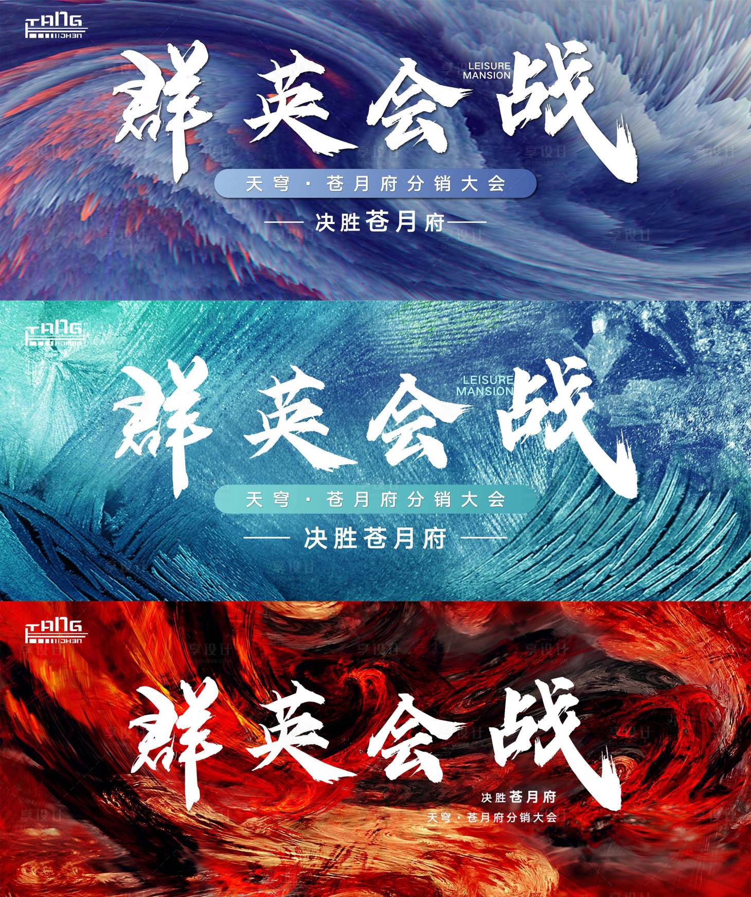 源文件下載【分銷大會】編號：69080004895711885