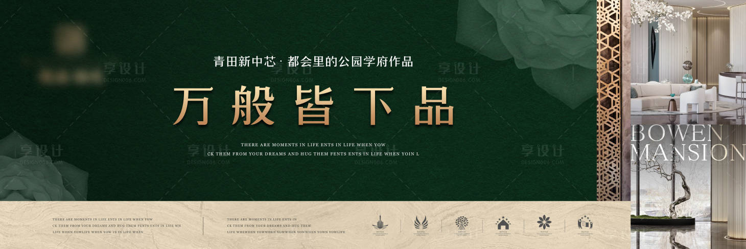源文件下載【享設計】搜索編號：88950004887666257【新中式主畫面海報展板】