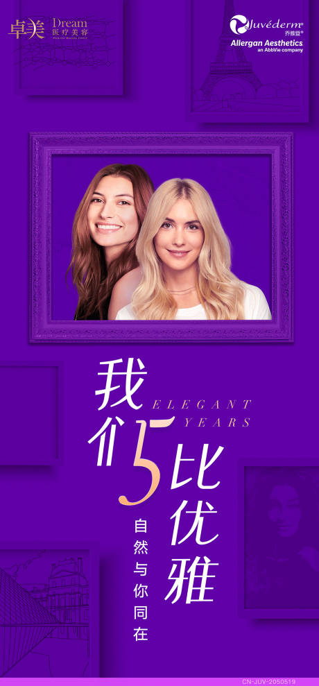 源文件下载【医美整形乔雅登优雅】编号：64260004862571600