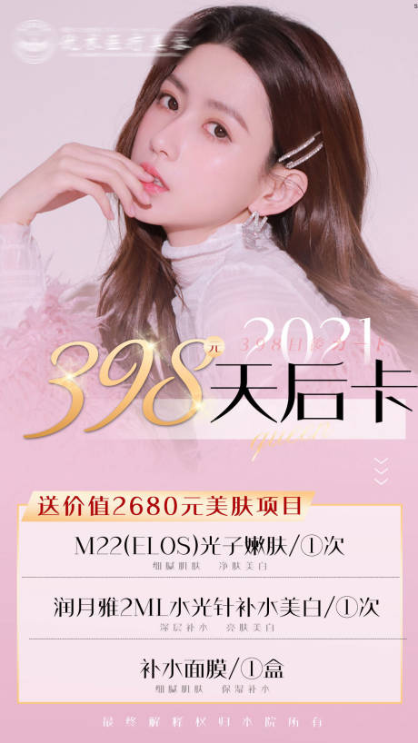 源文件下載【天后卡促銷宣傳海報】編號：50750004762367665