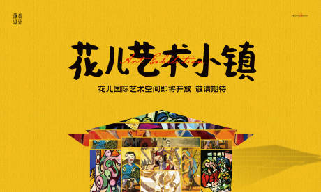 源文件下載【享設計】搜索編號：52620004748059403【藝術展活動背景板】