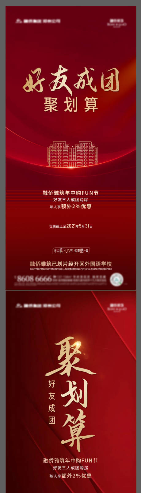 源文件下载【政策海报】编号：96090004846375522