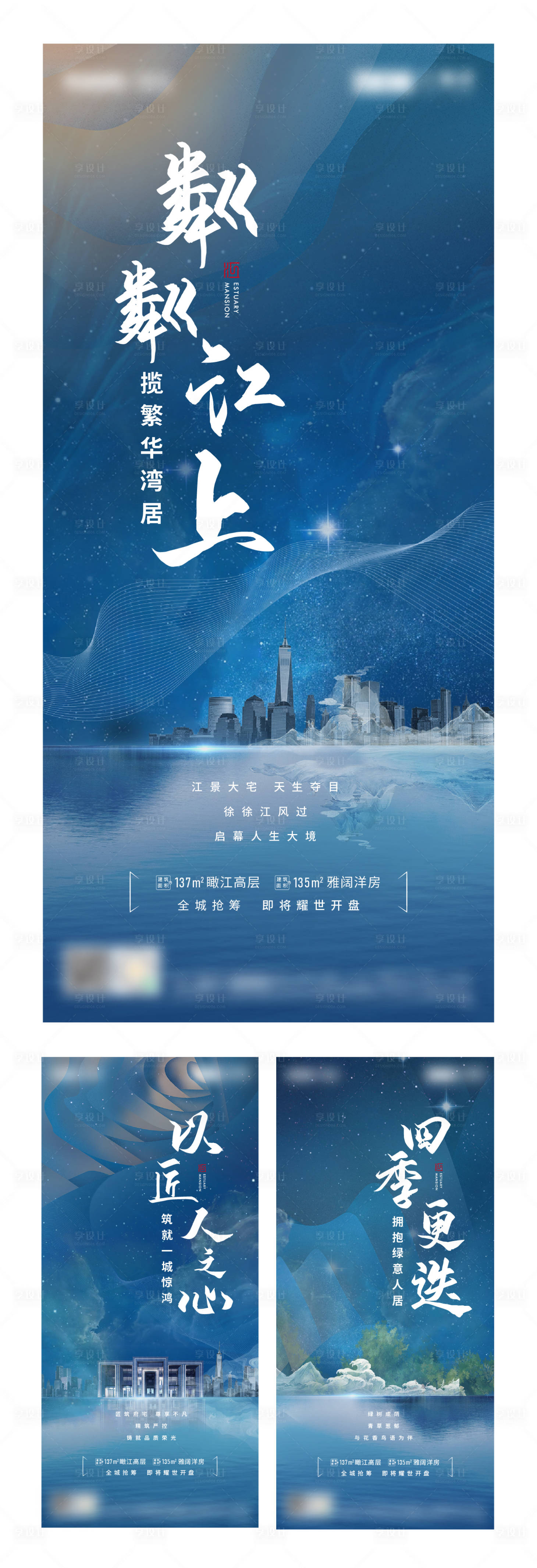 源文件下载【中式意向价值点系列海报】编号：71930004547086725