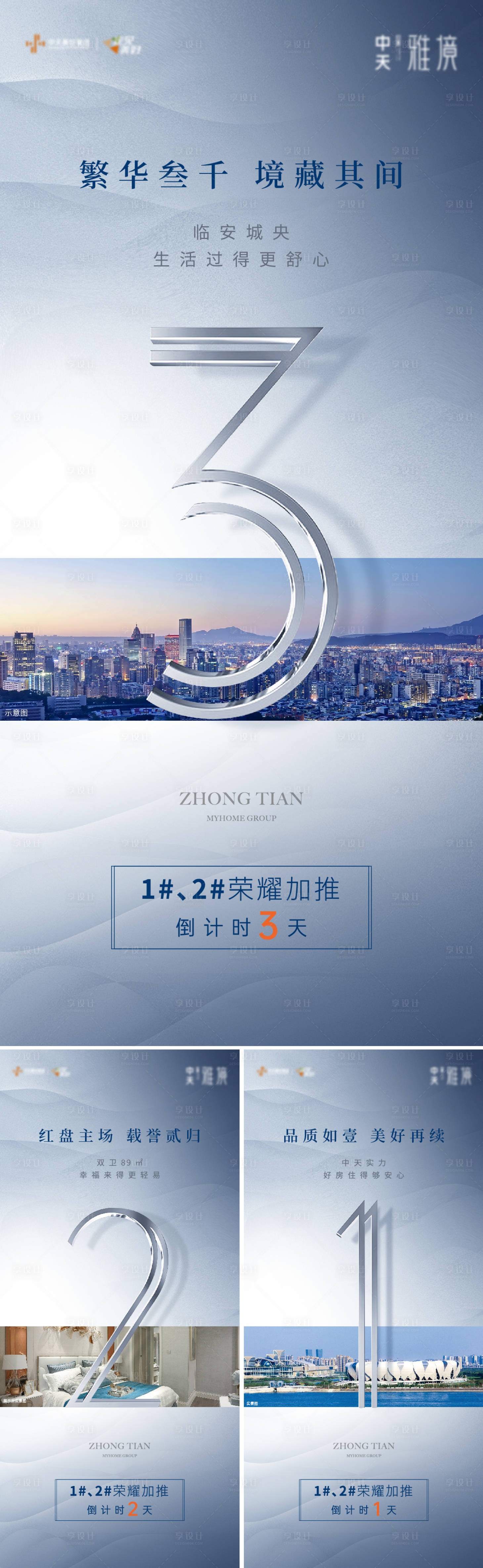 源文件下载【倒计时】编号：88240004507328920
