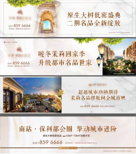 源文件下载【户外地产广告展板 】编号：41820004919939929