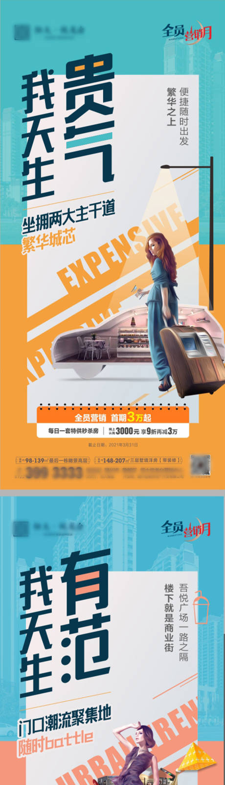 源文件下載【價值點單圖 促銷】編號：22540004587038074