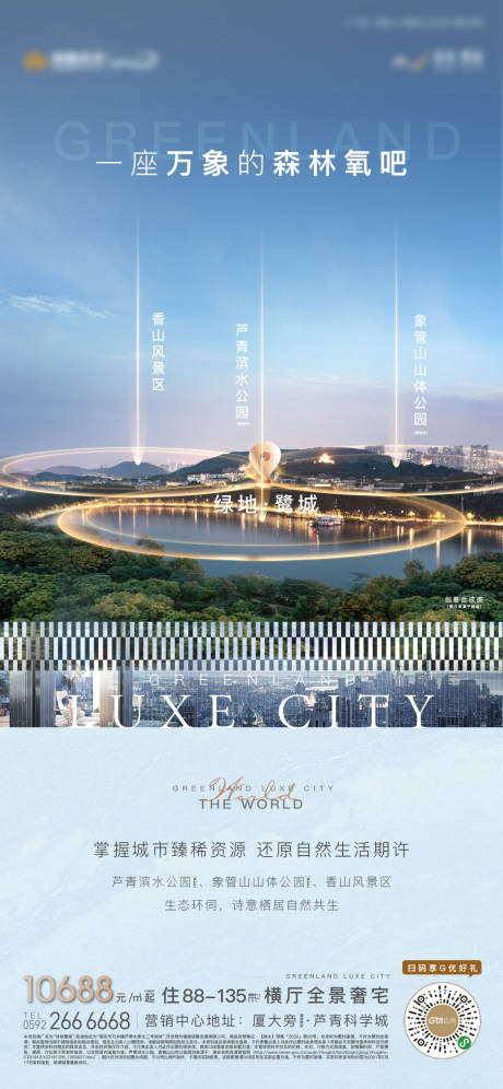 源文件下載【地產價值點海報】編號：69700004809327127