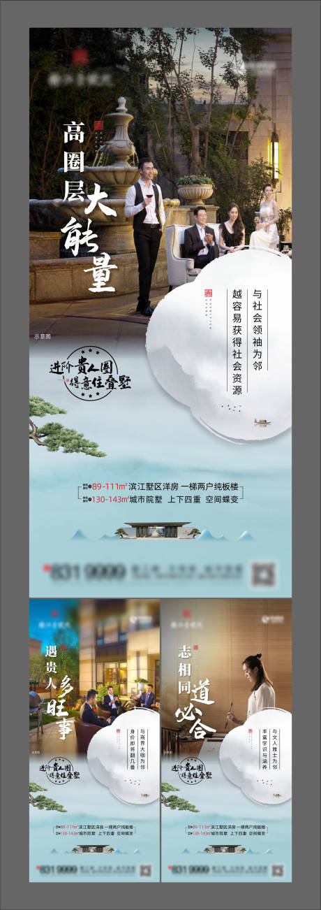 源文件下載【地產別墅價值點海報】編號：34450004820627694