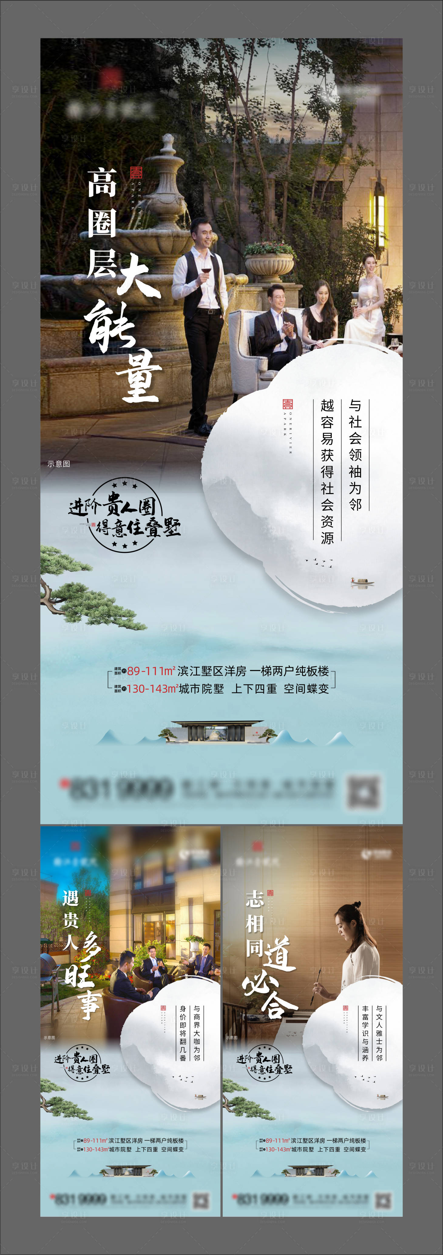 源文件下載【地產別墅價值點海報】編號：34450004820627694