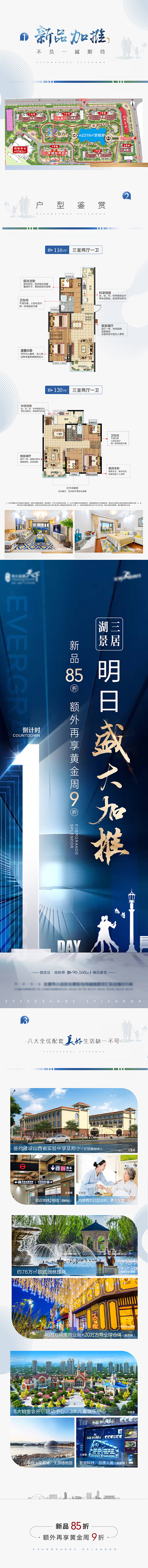 源文件下載【地產加推長圖】編號：24850004651914193