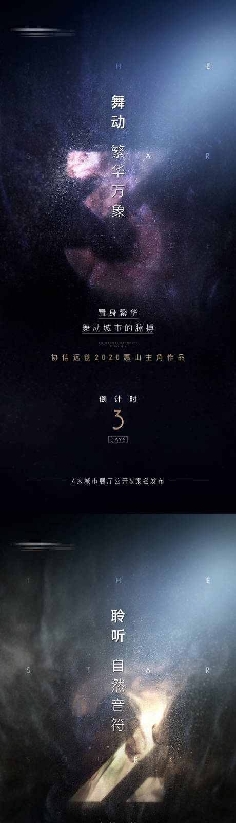 源文件下载【案名亮相倒计时】编号：63330004909618762