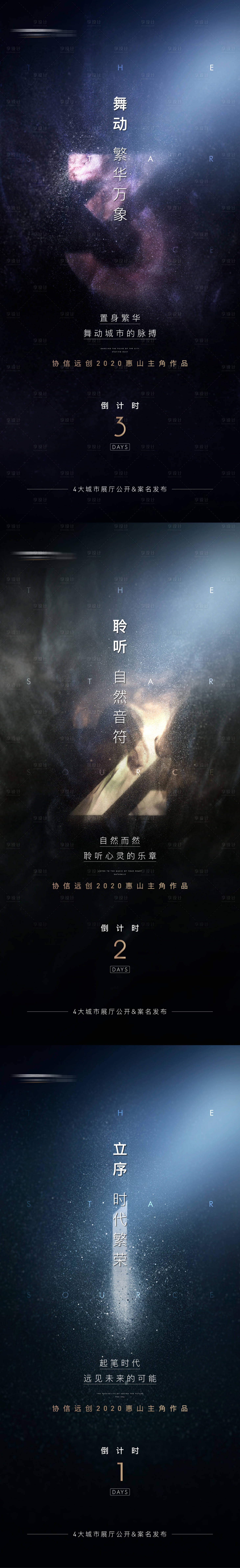 源文件下载【案名亮相倒计时】编号：63330004909618762