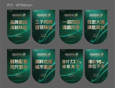 源文件下载【享设计】搜索编号：53430004719221921【绿色洋房吊旗】