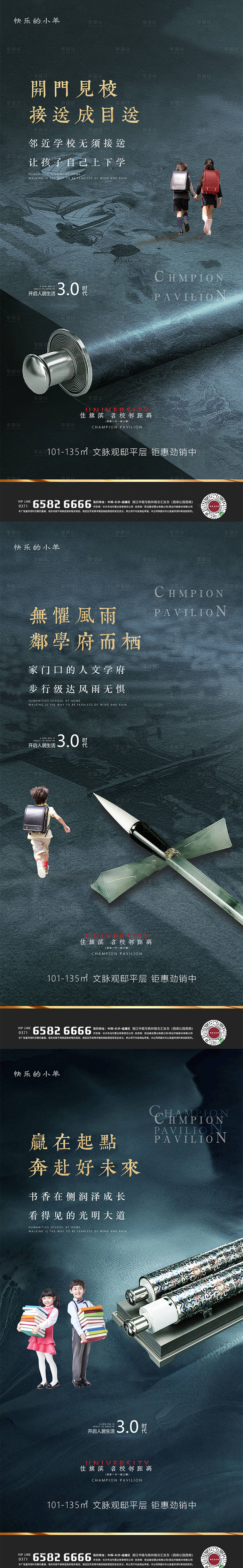 源文件下载【学区房教育价值点】编号：20210515220321212