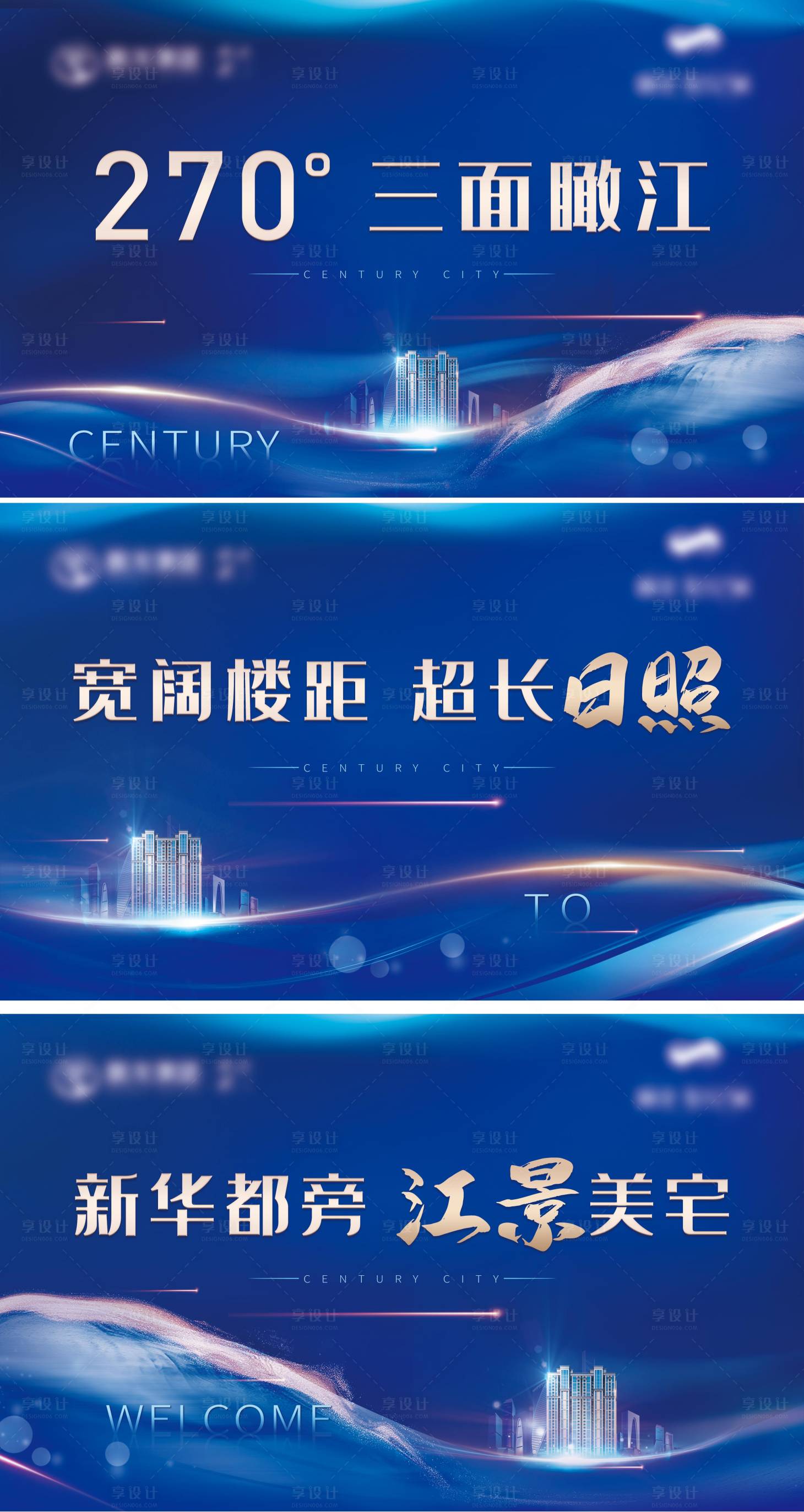 源文件下载【享设计】搜索编号：77960004597351871【房地产样板房开放主视觉】