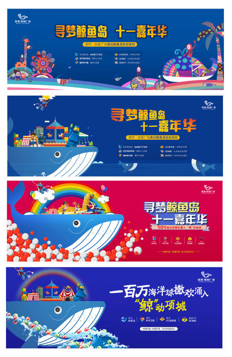 鲸鱼岛暖场活动海报夏日狂欢DIY亲子-源文件【享设计】