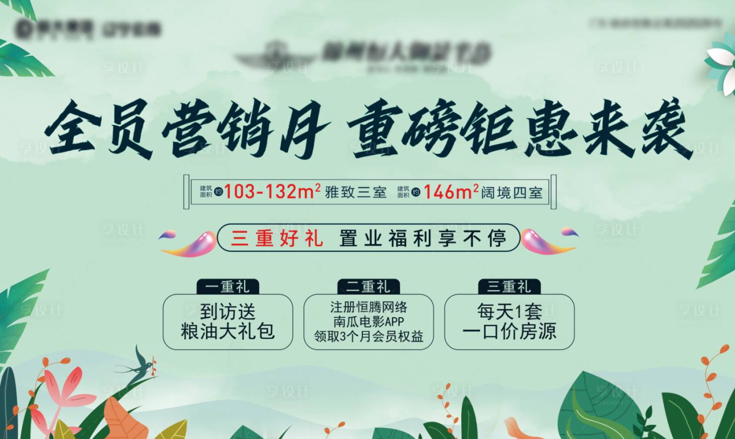 源文件下載【全員營銷活動】編號：31080004902709098