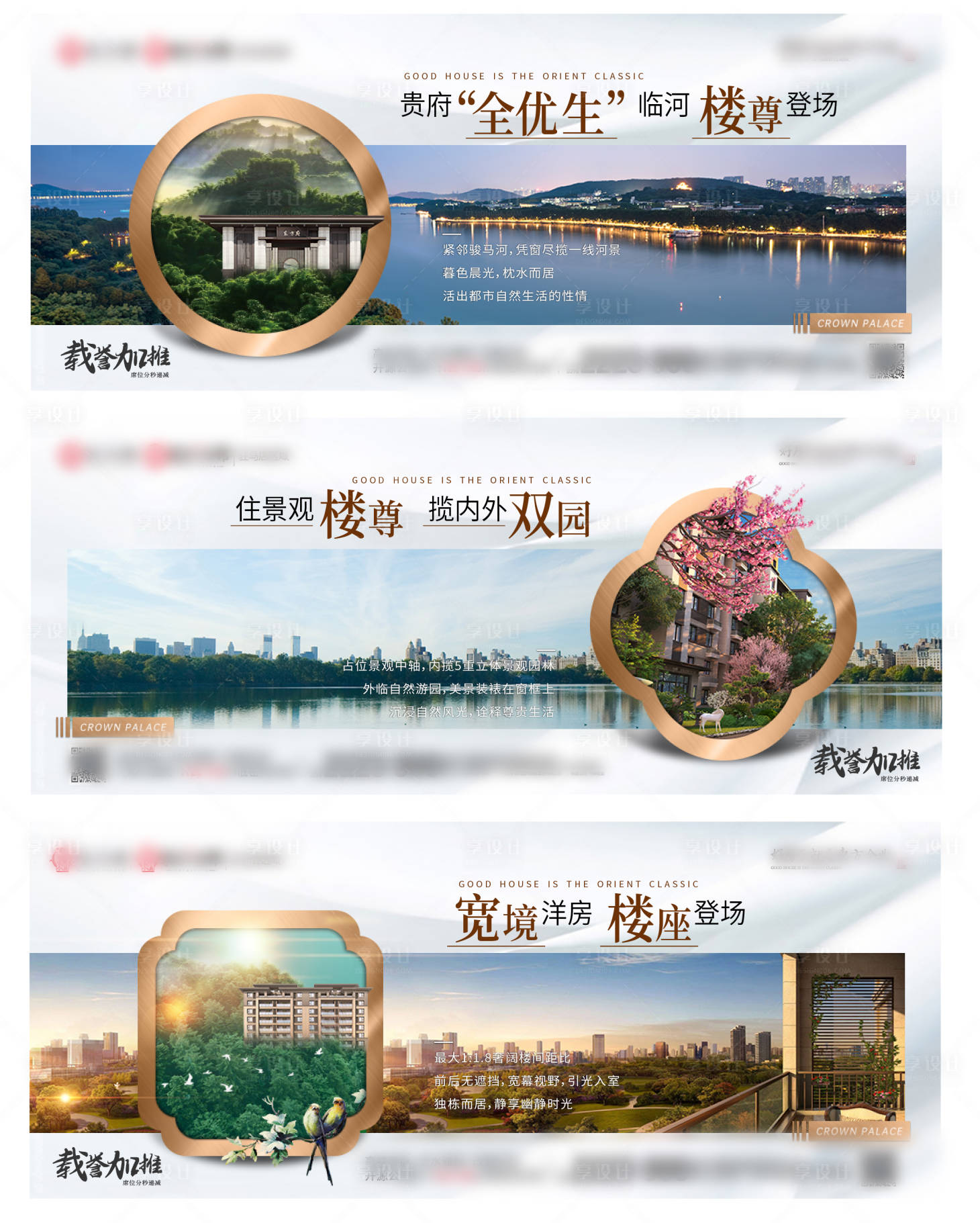 源文件下載【享設計】搜索編號：45500004735571465【地產樓王加推園林環境系列圖】