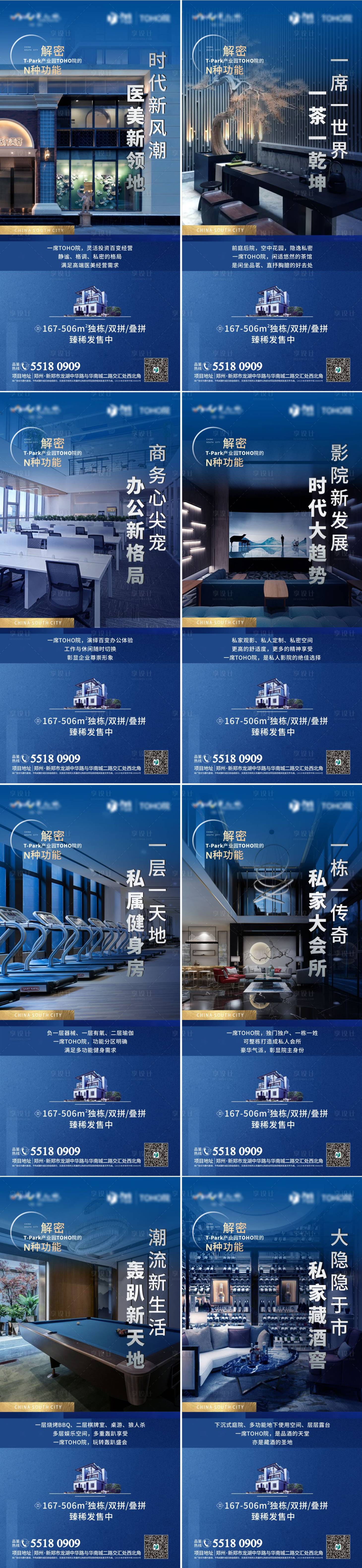 源文件下載【享設計】搜索編號：55520004841747632【別墅價值系列稿】