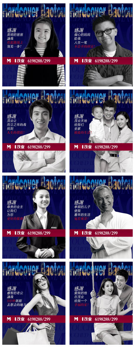 源文件下載【享設計】搜索編號：51760004583832232【地產代言人系列海報】
