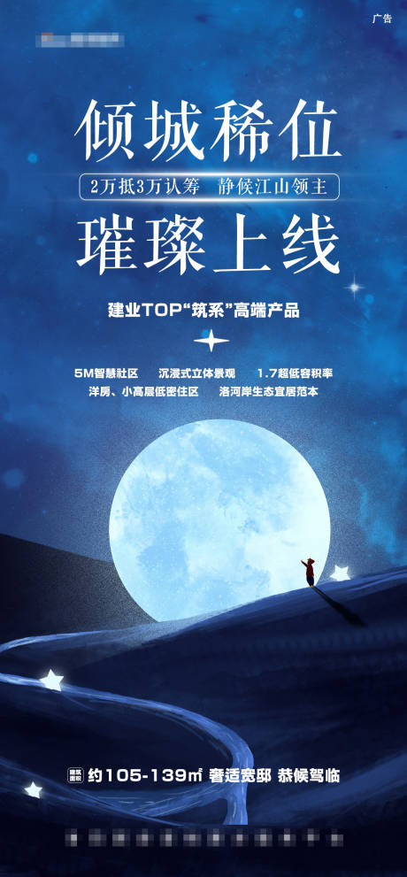 源文件下载【蓝色月亮璀璨 】编号：67520004712259587