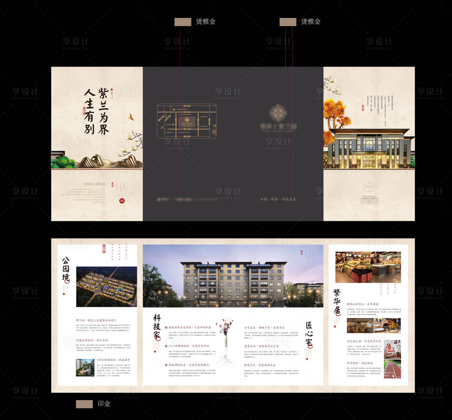 源文件下载【折页】编号：60590004564931813