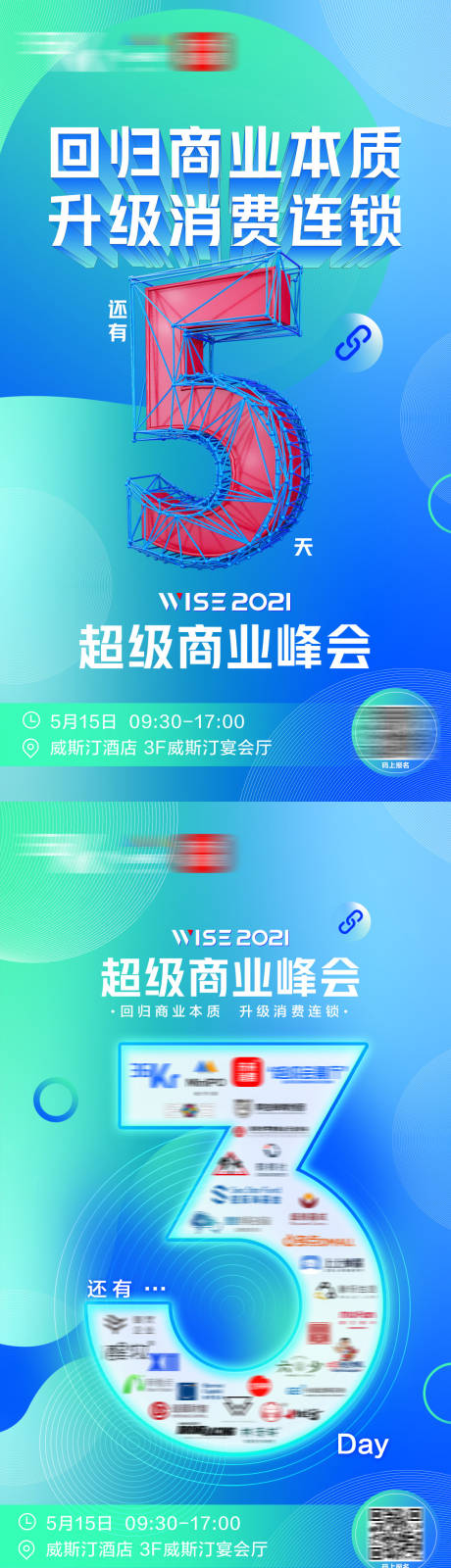 源文件下载【商业倒计时】编号：20210524153815091