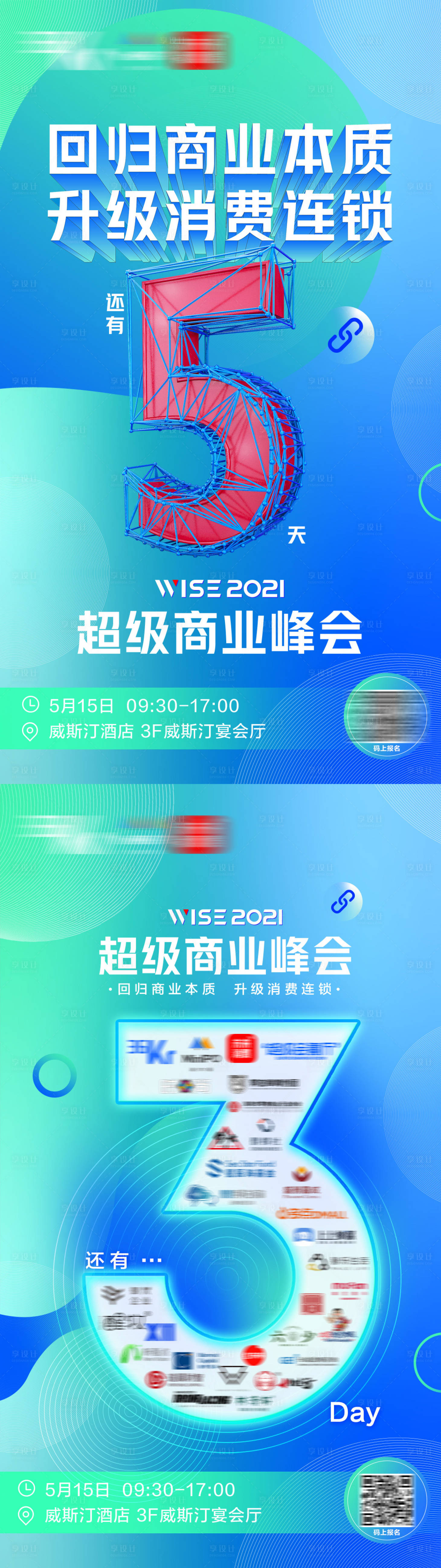 源文件下载【商业倒计时】编号：34800004821403493