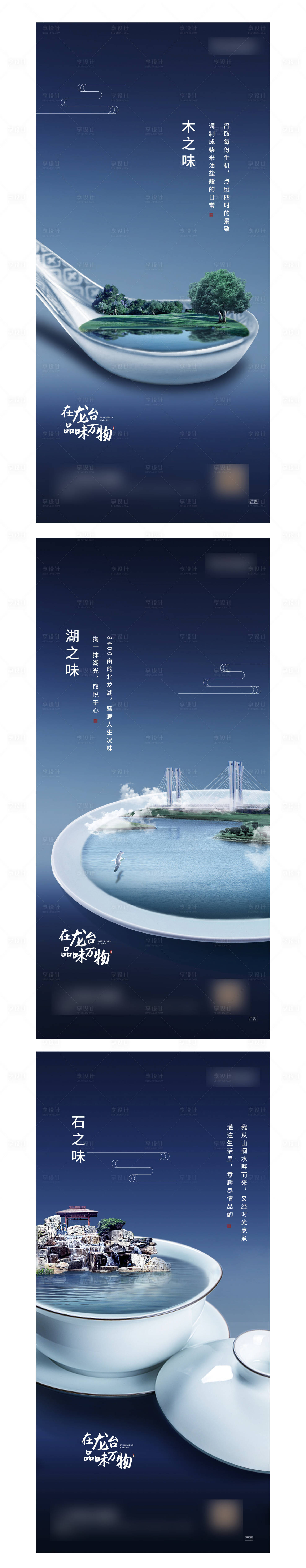 源文件下載【享設計】搜索編號：69020004639979701【中式海報】