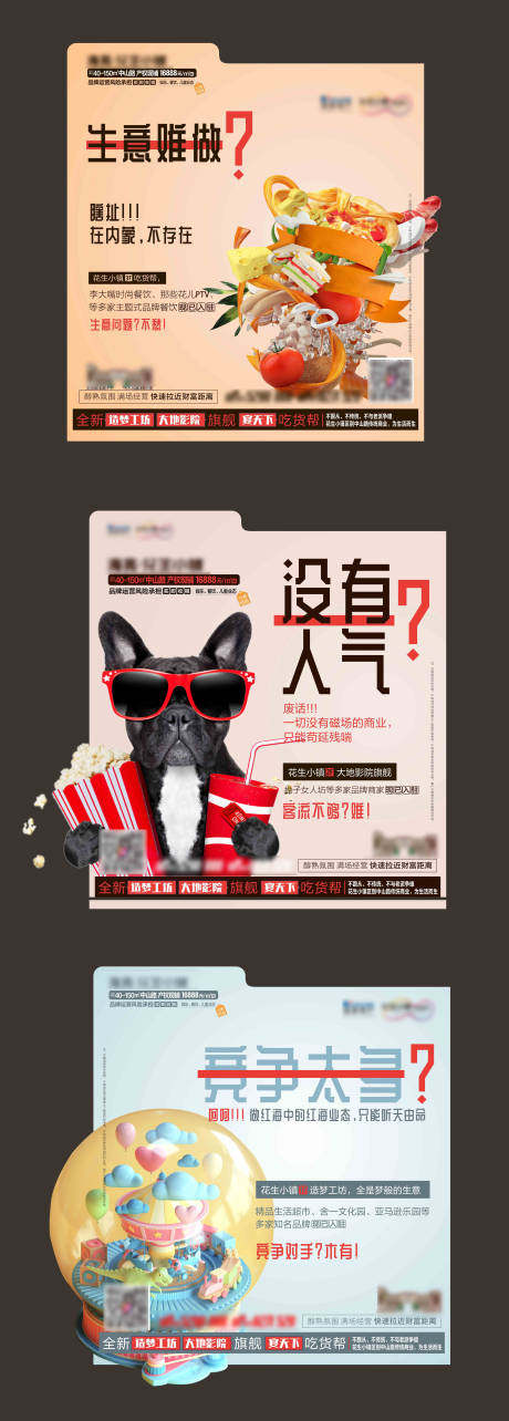源文件下載【地產(chǎn)商業(yè)異形清新創(chuàng)意系列海報(bào)】編號(hào)：79040004804567407
