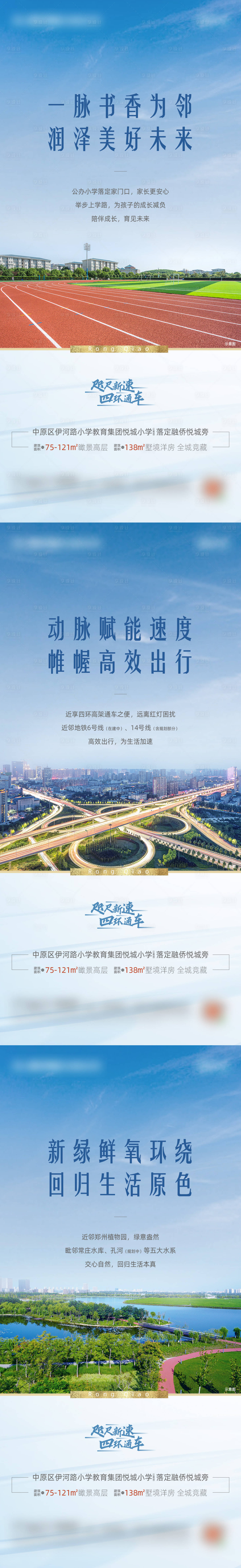 源文件下載【享設計】搜索編號：48790004561721279【地產價值配套系列海報】