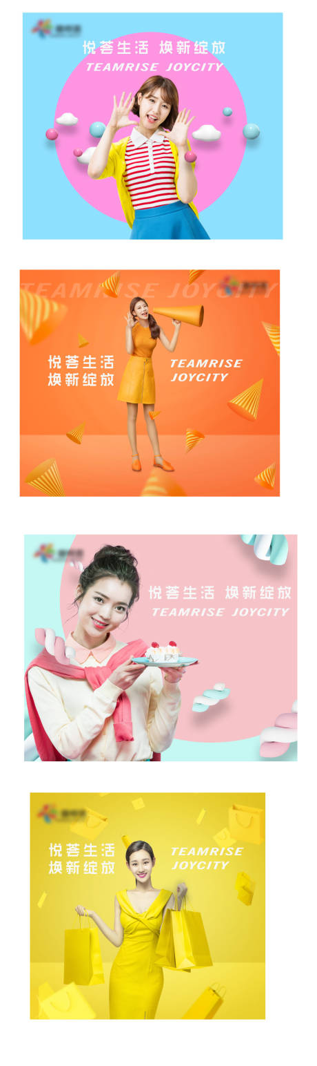 源文件下载【商业商铺围挡广告展板】编号：23860004665631294