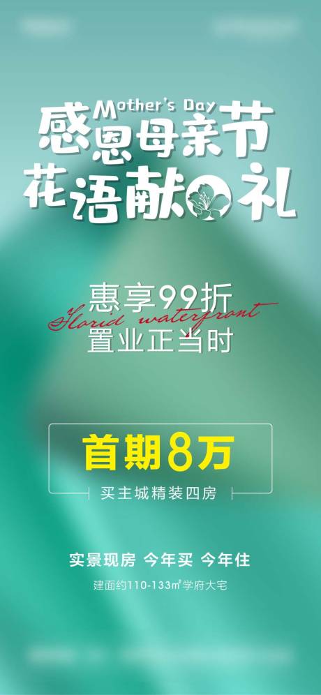源文件下载【母亲节活动】编号：67200004875598537