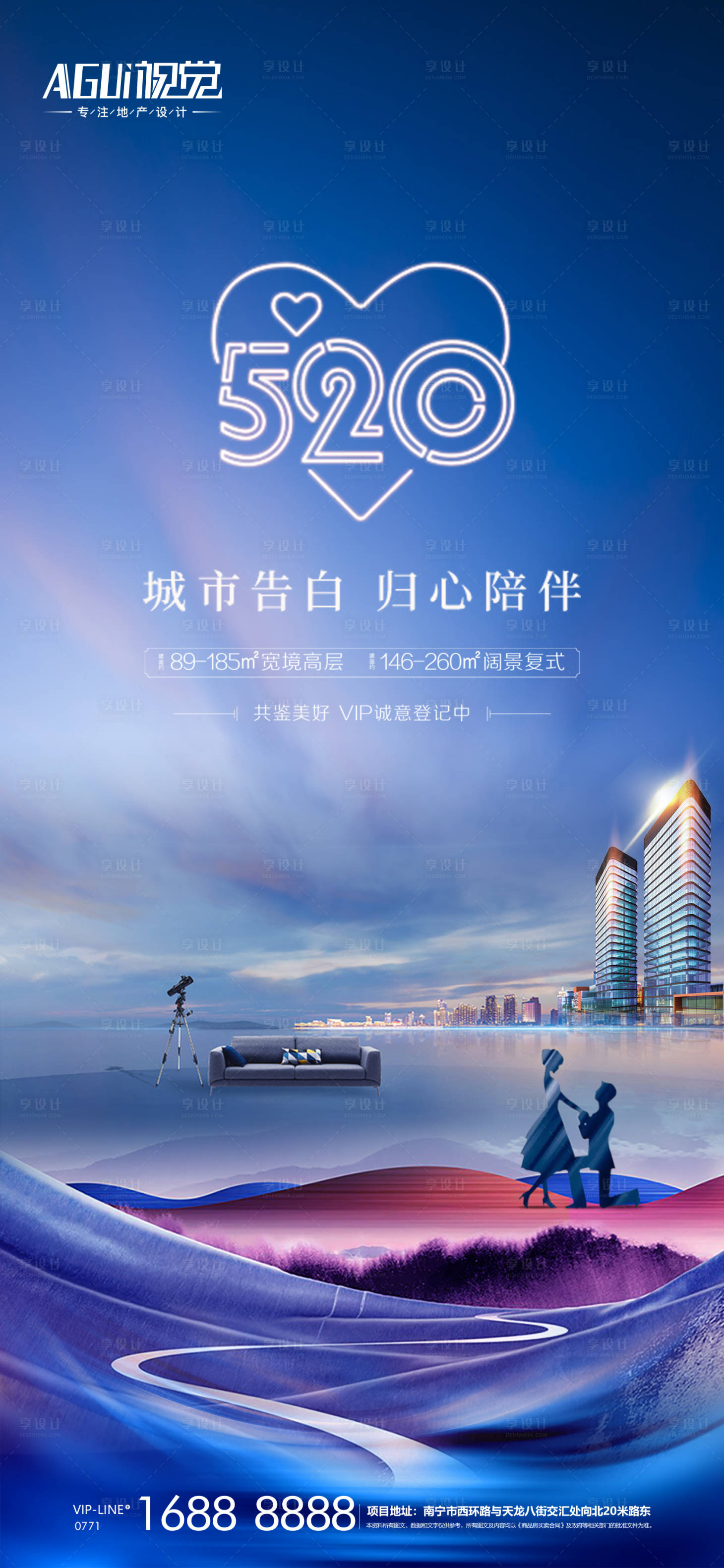 源文件下载【享设计】搜索编号：79290004645465827【520江景房地产海报】