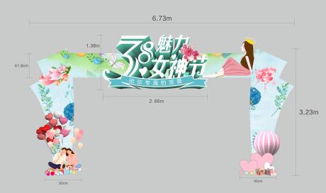 源文件下载【女神节异形门头】编号：52950004777734927