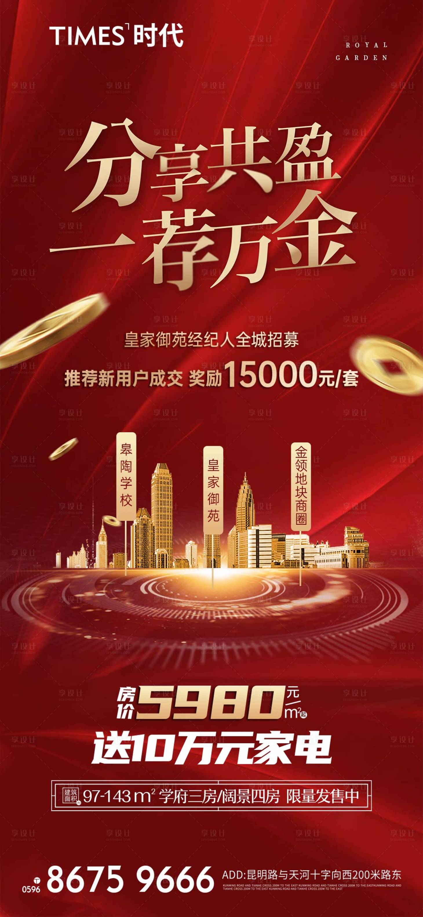 源文件下載【享設計】搜索編號：58680004790137918【一薦萬金海報】