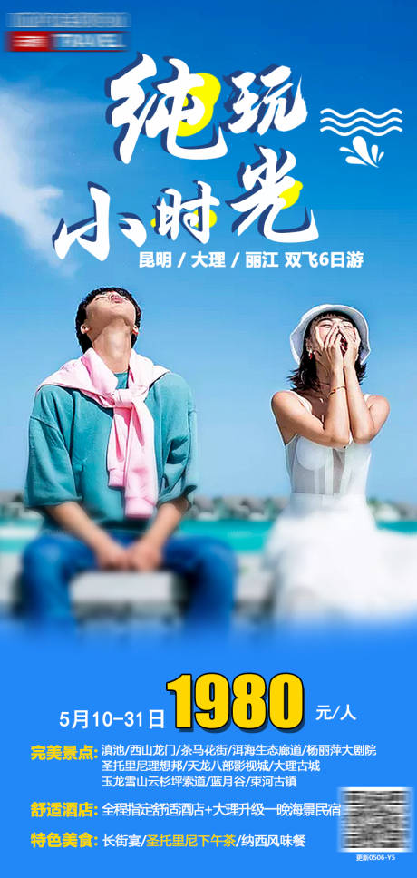 源文件下載【享設計】搜索編號：42070004573227311【云南】